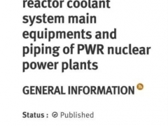 我國首項核電領域國際標準正式發布