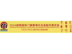 2024越南國際門窗幕墻及五金配件展覽會