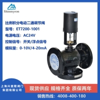 上海興麥隆 ET7200-1001法蘭比例積分電動調(diào)節(jié)閥0~10V-4~20mA