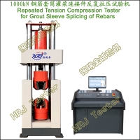 鋼筋機(jī)械連接反復(fù)拉壓試驗(yàn)機(jī)