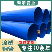 內外涂塑鋼管 環氧樹脂EP給水涂塑復合鋼管廠家