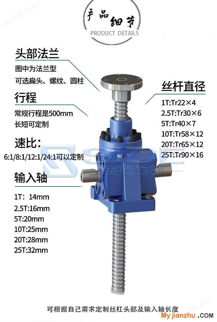 賽德蝸輪蝸桿升降機(jī)JWM10內(nèi)平機(jī)專(zhuān)用升降器