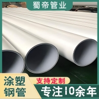PSP鋼塑復合壓力管 冷熱水供給水熱熔防腐管