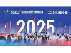 2025ECEE（寧波）出口跨境電商博覽會(huì)