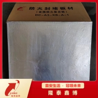 膨脹型防火板 不銹鋼復合防火板源頭商家 隆泰鑫博支持定制