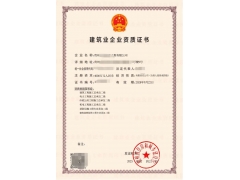 貴州地區辦理建筑工程公司施工安全生產許可證延續延期需要哪些材料貴州安全生產許可證專業代辦