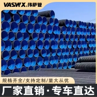 聚乙烯電力波紋管下水管排污中空壁HDPE