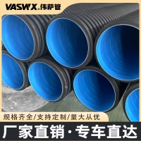高密度聚乙烯雨污水管雙高筋HDPE波紋管