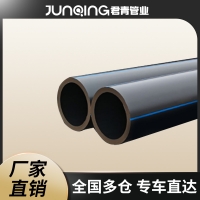君青 灌溉管農(nóng)田專用PE管黑色飲水管