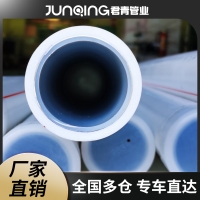 君青 鋁塑PPR管復合水管 PPR熱水管6分家裝熱熔水管