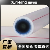 君青 ppr鋁塑復合管1.2寸/4米根水管PPR管材