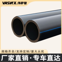 偉薩 pe給水管 1.6MPa城市工程冷熱供水管道