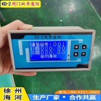 徐州海河KD-2雙閘門開度儀 兩路開度顯示測控儀表
