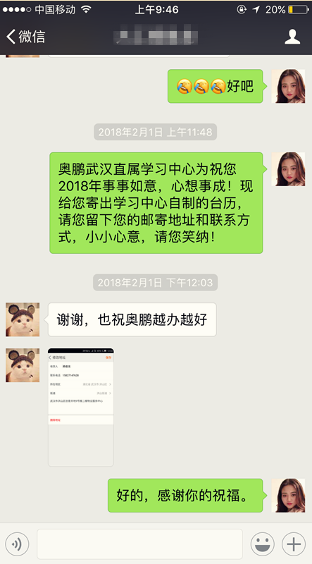 各地運營中心、學(xué)習(xí)中心開展新春送?；顒? /> </p><p>

	送心意，送祝福啦!</p><p>

	親手制作的賀卡，復(fù)古的牛皮卡紙上盛載著對學(xué)生滿滿的祝福。</div>
                    <div   id=