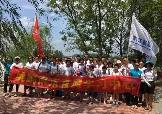 奧鵬教育南京學(xué)習(xí)中心“南山漂流、天目湖國家濕地公園一日游”活動后記