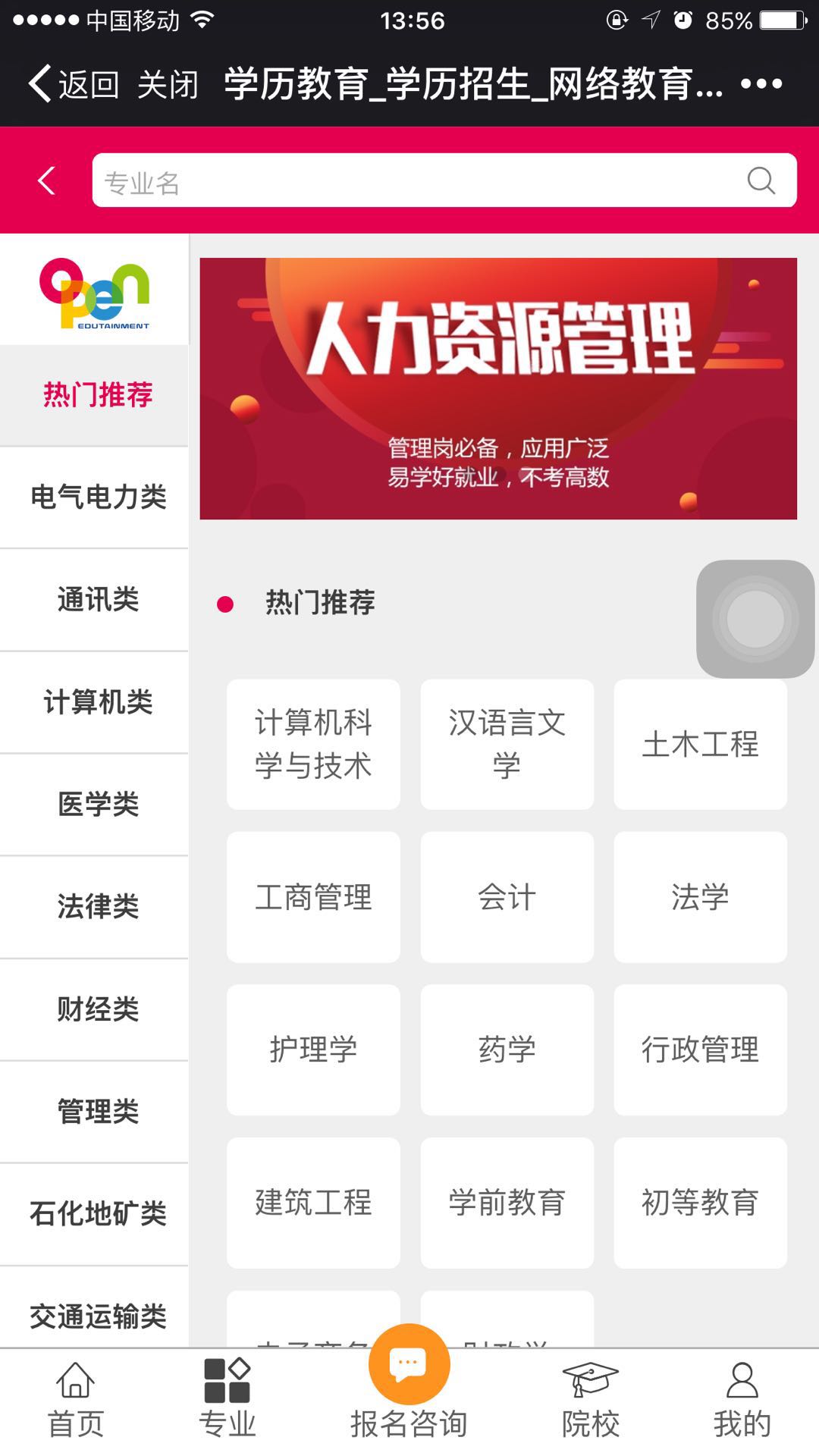 如何在奧鵬教育官網(wǎng)平臺報名繳費？