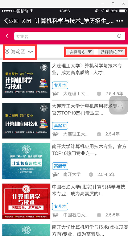 如何在奧鵬教育官網(wǎng)平臺報名繳費？