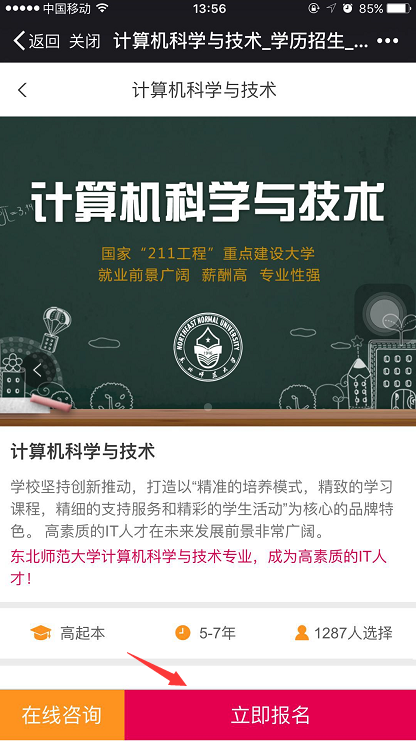 如何在奧鵬教育官網(wǎng)平臺報名繳費？