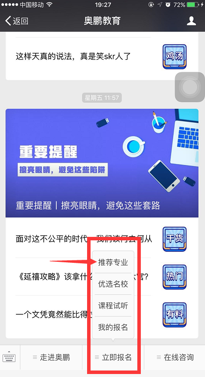 怎么樣到微信公眾號報(bào)名繳費(fèi)？