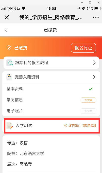 學(xué)員在官網(wǎng)報(bào)名繳費(fèi)后，何時(shí)可以參加入學(xué)測(cè)試？