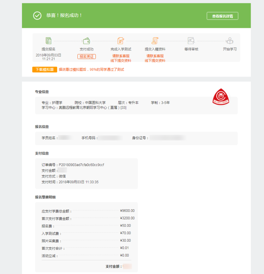 如何在奧鵬教育官網(wǎng)平臺報名繳費？