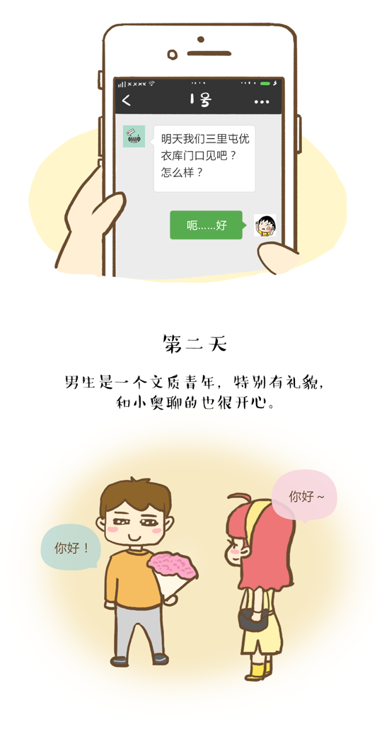中秋節(jié)到底帶誰見家長？