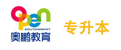 廣東高升專學歷教育怎樣提升？