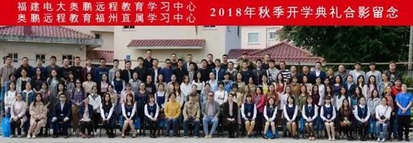 福州 | 以夢為馬，不負(fù)韶華