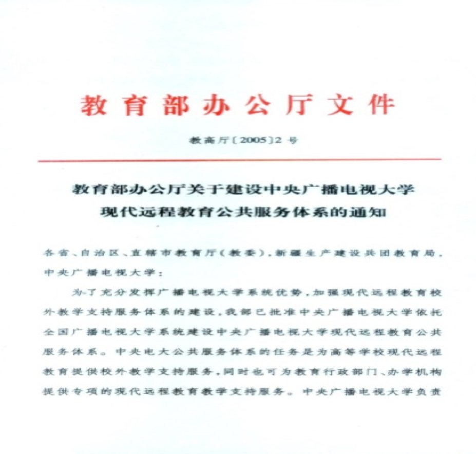 奧鵬教育國家承認(rèn)嗎？