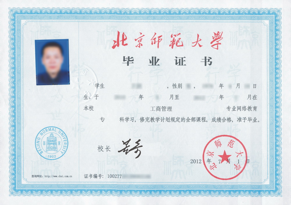 遠(yuǎn)程教育學(xué)士學(xué)位多久能拿證？可以辦理居住證嗎？