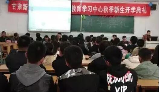 甘肅新科技專修學(xué)院奧鵬教育 | 積極上進(jìn)、立志創(chuàng)新