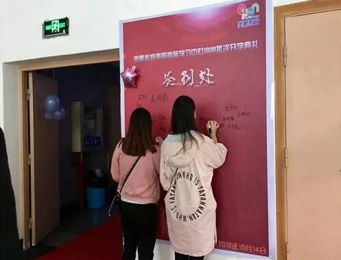 貴陽(yáng)學(xué)習(xí)中心 | “感謝奧鵬，永遠(yuǎn)向前！”
