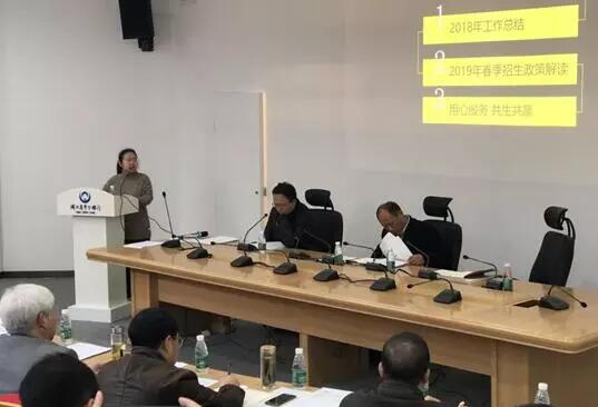 湖北奧鵬教育2018年度工作會議 | 總結(jié)成績，展望明天，堅定信心