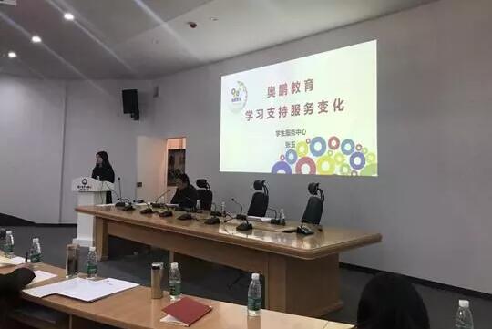 湖北奧鵬教育2018年度工作會議 | 總結(jié)成績，展望明天，堅定信心