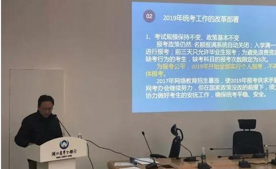 湖北奧鵬教育2018年度工作會議 | 總結(jié)成績，展望明天，堅定信心