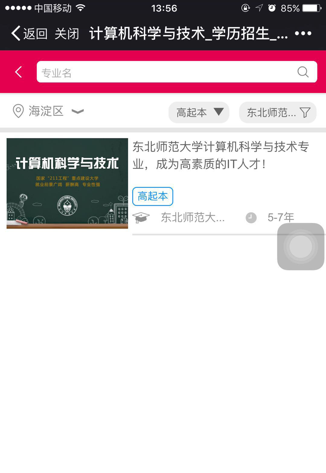 如何在奧鵬教育官網(wǎng)平臺報名繳費？