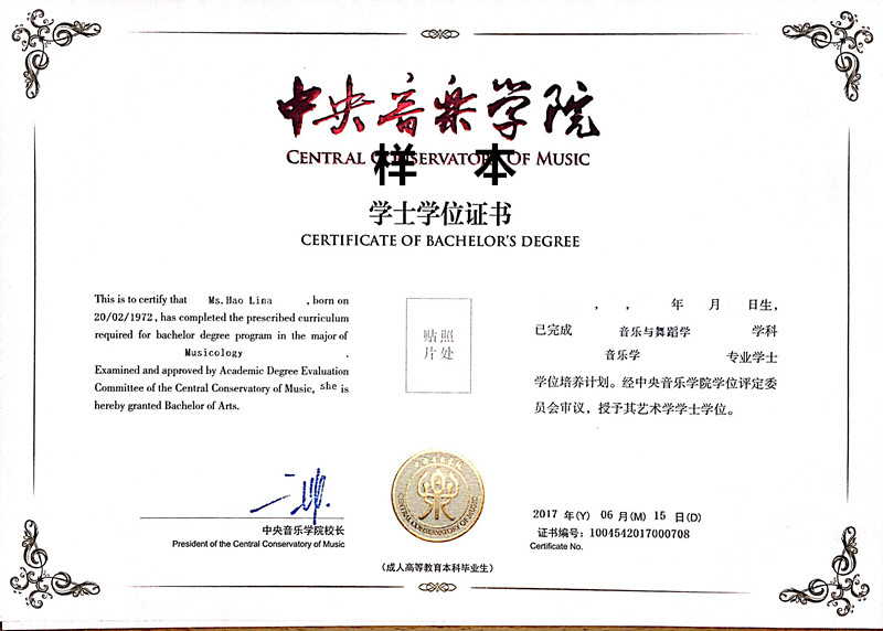 有考中央音樂(lè)學(xué)院網(wǎng)絡(luò)教育的嗎？
