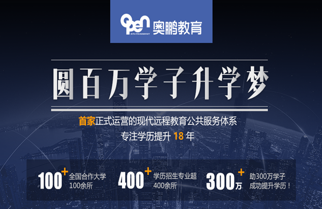 網(wǎng)絡(luò)教育怎么報名，報名流程如何