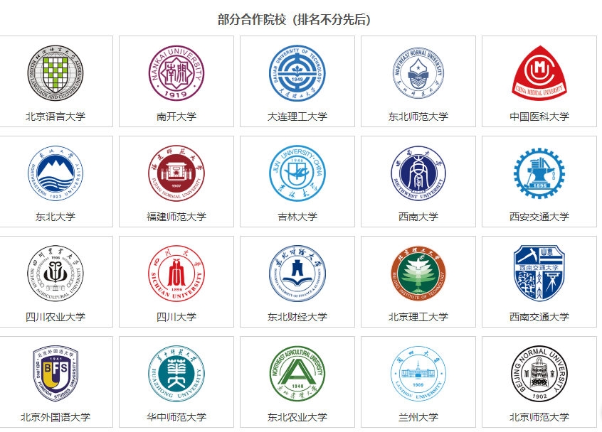 奧鵬教育國家承認嗎？是哪個單位發(fā)起的？