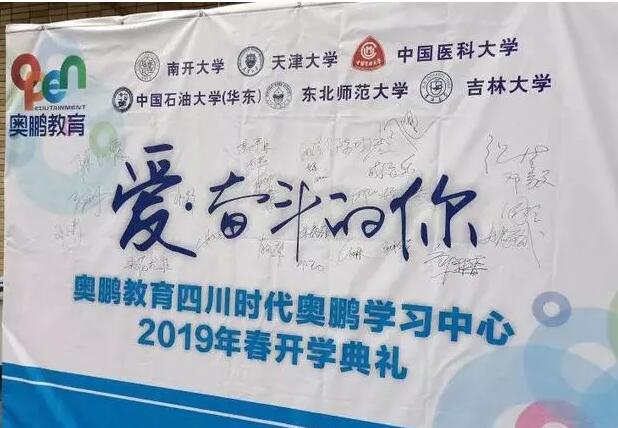 四川時代 | 愛·奮斗的你，點亮青春底色