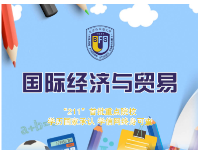 北京外國語大學的網絡教育如何？