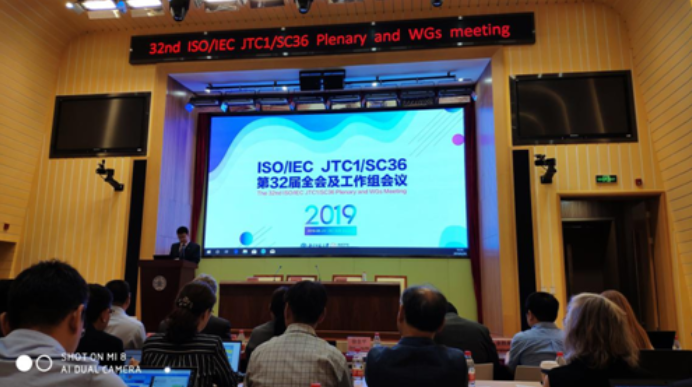 我校李青教授、劉勇副教授參加ISO/IEC JTC1 SC36第32屆年會(huì)
