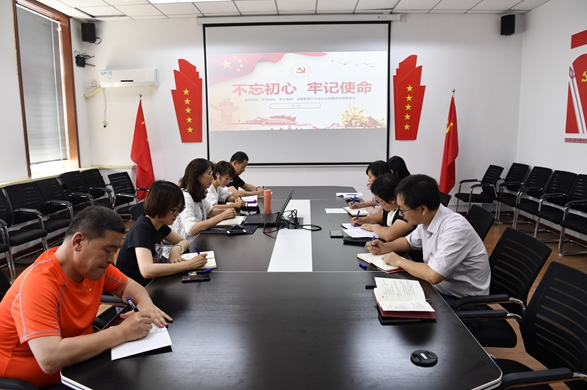 院辦黨支部開展“不忘初心、牢記使命、勇于擔(dān)當(dāng)、爭(zhēng)當(dāng)先鋒”專題組織生活會(huì)