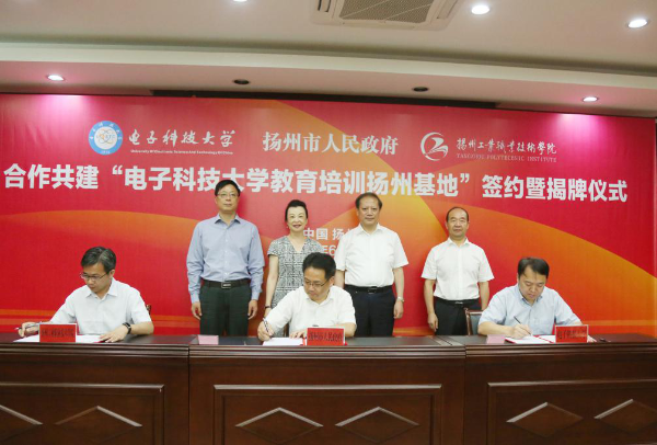 校地合作，共建職業(yè)教育培訓(xùn)基地