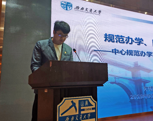 學院召開成都市學習中心規(guī)范辦學及思政工作會議