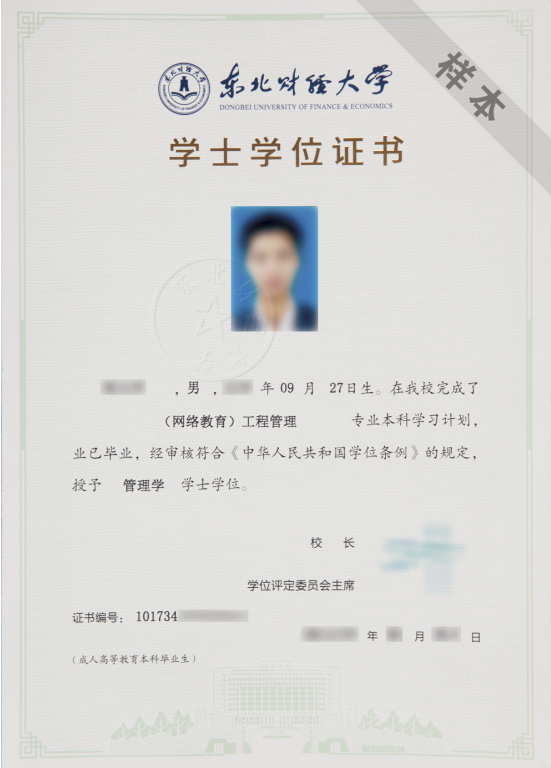 東北財(cái)經(jīng)大學(xué)專升本遠(yuǎn)程教育畢業(yè)要什么條件？