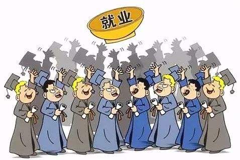 應(yīng)屆畢業(yè)生就業(yè)有望?。哼@五方面拓寬畢業(yè)生就業(yè)渠道