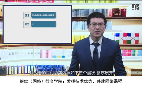 努力發(fā)揮網(wǎng)絡(luò)教育優(yōu)勢，勇做疫情防控合格“答卷人” 
