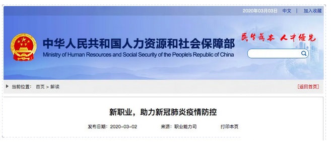 16個(gè)新職業(yè)誕生，有你的專業(yè)嗎？