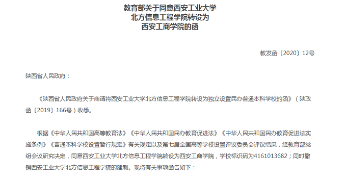 又一批高校改名，同時公布學生規(guī)模